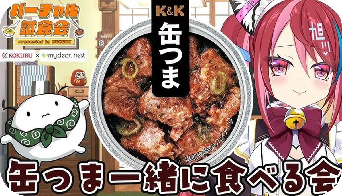 VTuber イメージ5