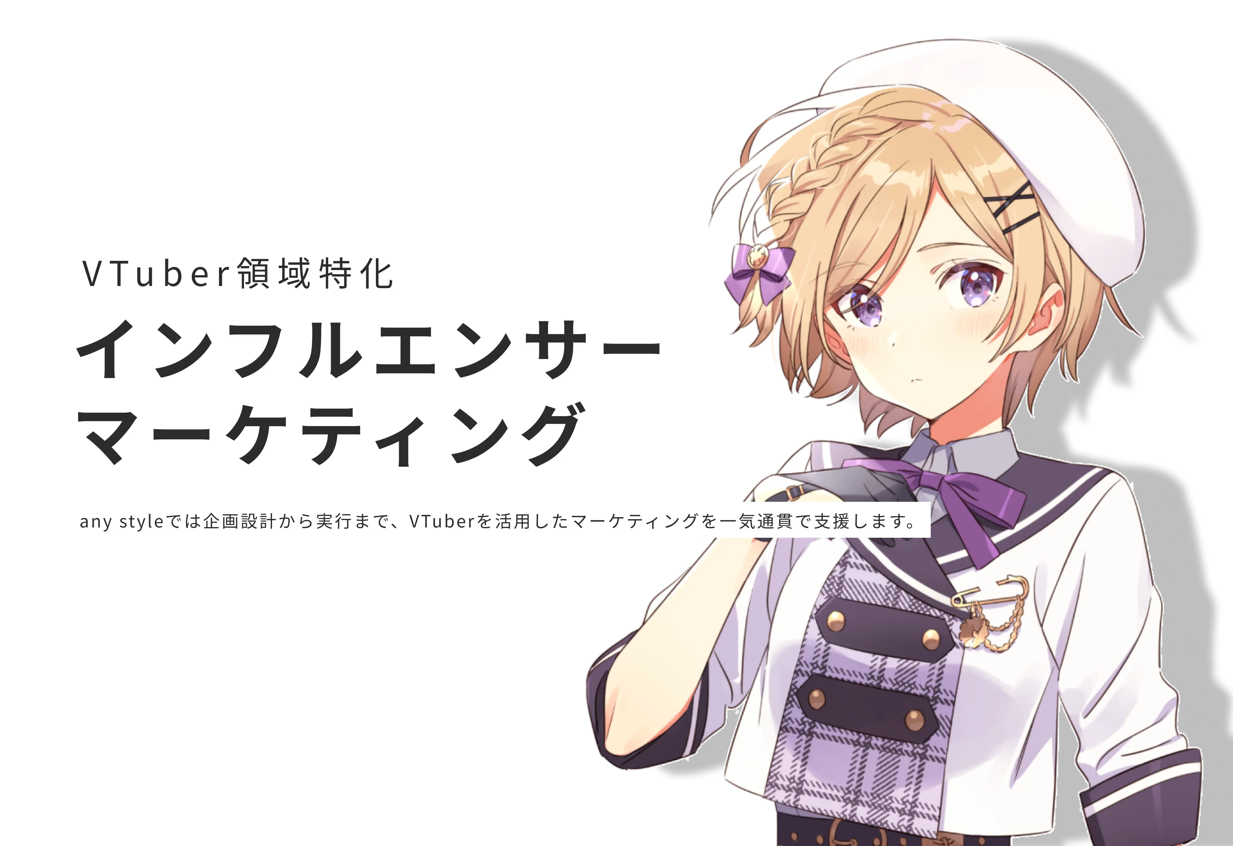 メインビジュアル